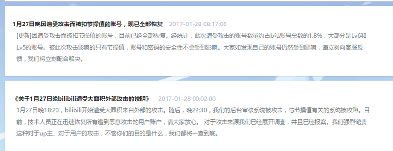 QQ截图20170128113512